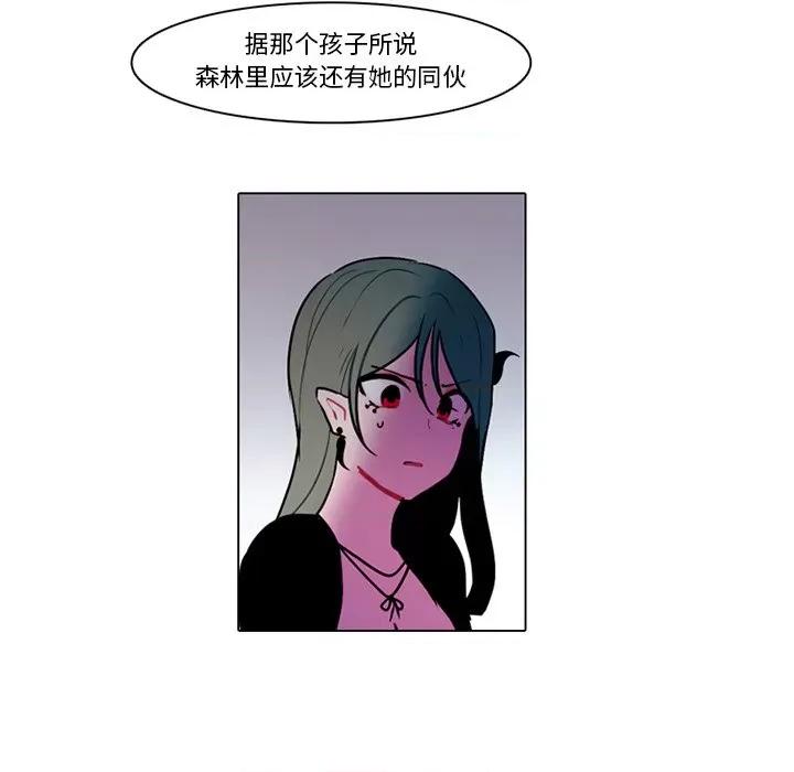反派和他的小跟班 反派和他的小跟班-第 112 话 第16页