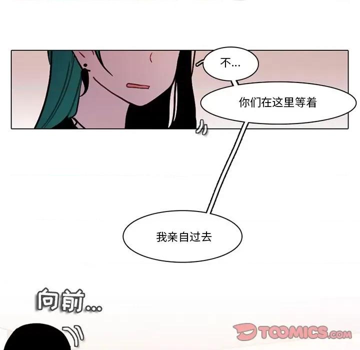 反派和他的小跟班 反派和他的小跟班-第 112 话 第18页