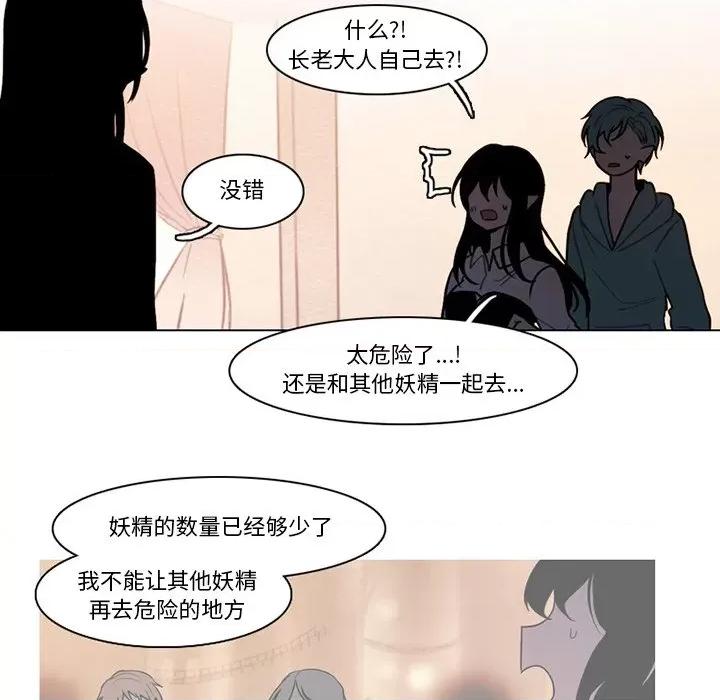 反派和他的小跟班 反派和他的小跟班-第 112 话 第19页
