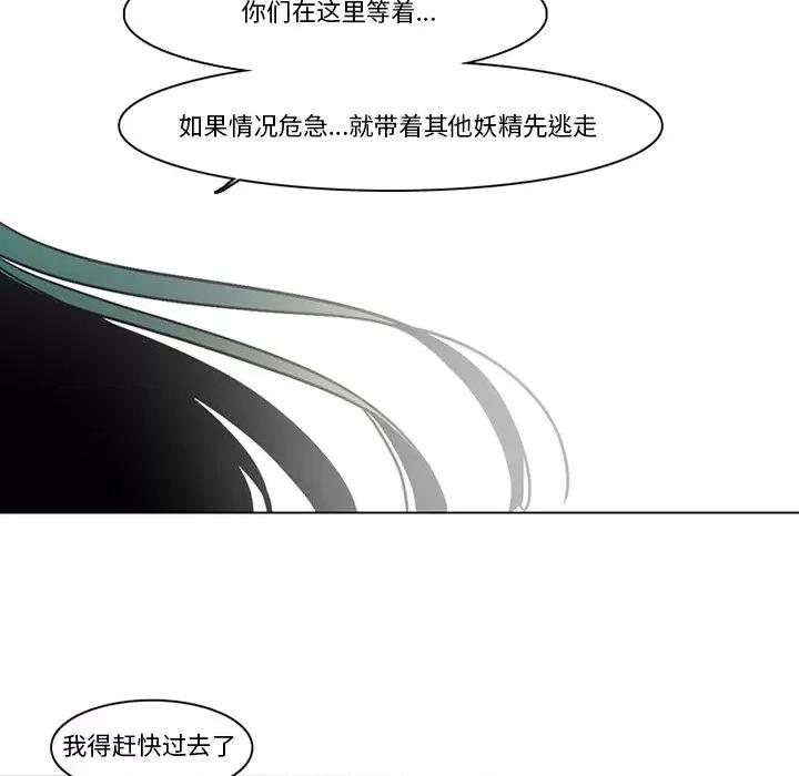反派和他的小跟班 反派和他的小跟班-第 112 话 第21页