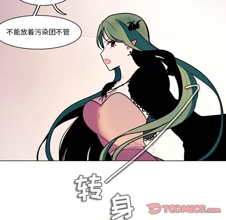 反派和他的小跟班 反派和他的小跟班-第 112 话 第22页
