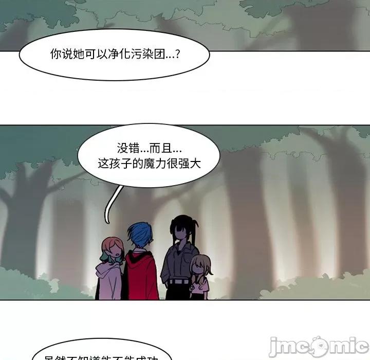 反派和他的小跟班 反派和他的小跟班-第 112 话 第25页