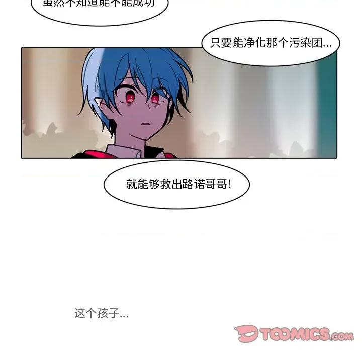 反派和他的小跟班 反派和他的小跟班-第 112 话 第26页