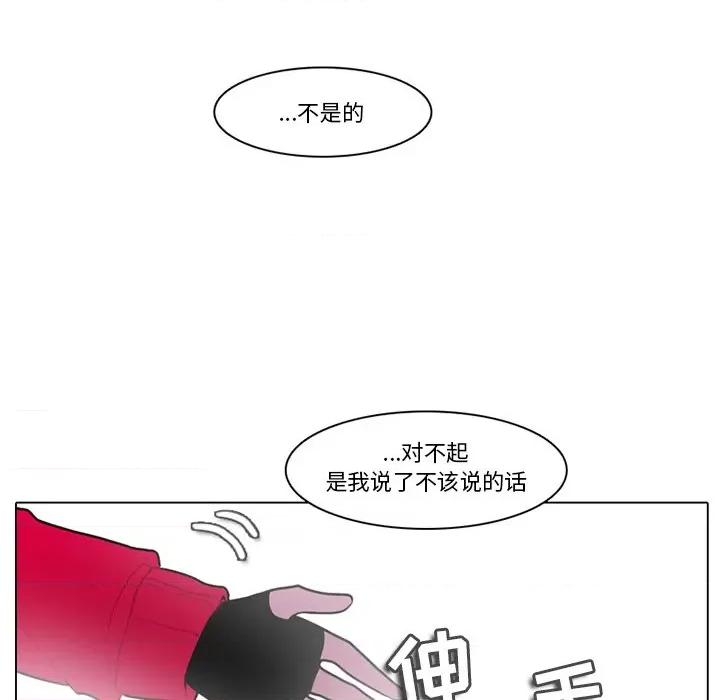 反派和他的小跟班 反派和他的小跟班-第 112 话 第41页