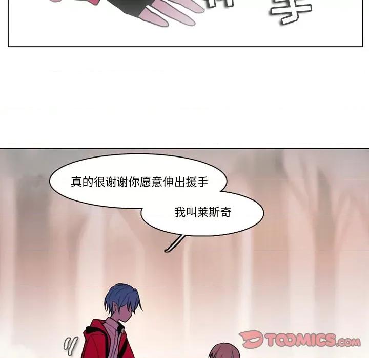 反派和他的小跟班 反派和他的小跟班-第 112 话 第42页