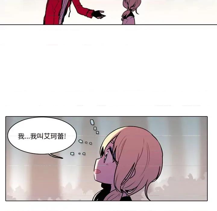 反派和他的小跟班 反派和他的小跟班-第 112 话 第43页