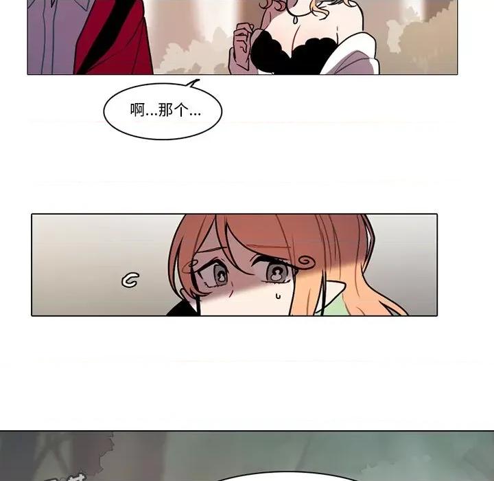 反派和他的小跟班 反派和他的小跟班-第 112 话 第49页