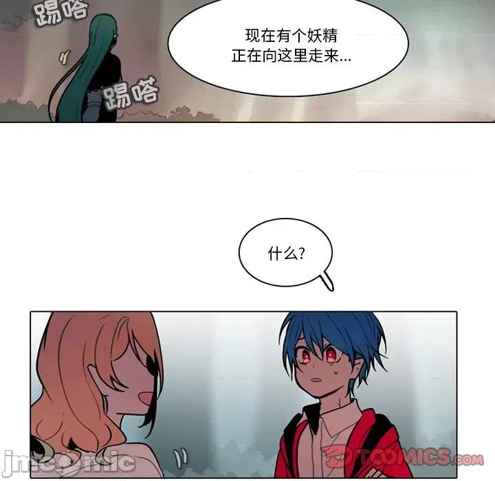 反派和他的小跟班 反派和他的小跟班-第 112 话 第50页