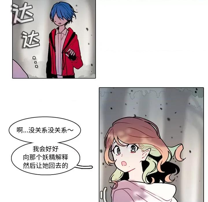 反派和他的小跟班 反派和他的小跟班-第 112 话 第52页