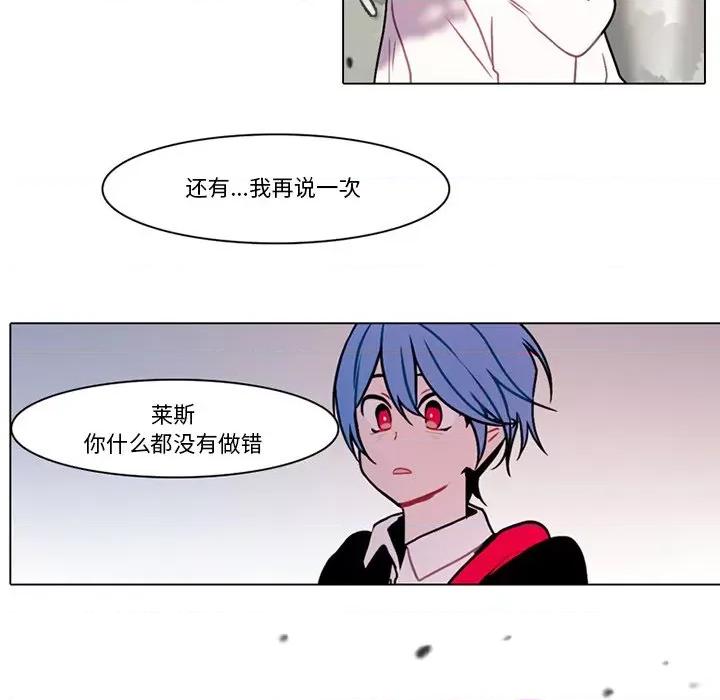 反派和他的小跟班 反派和他的小跟班-第 112 话 第53页