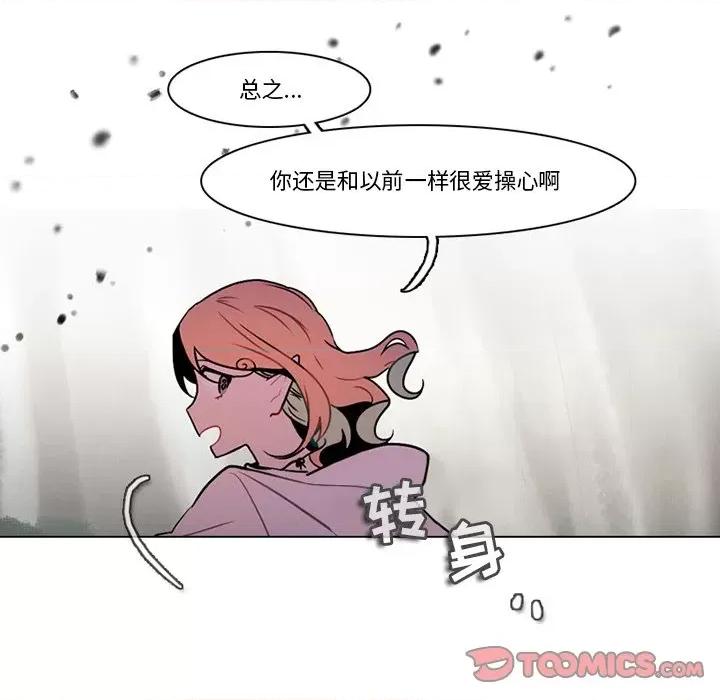 反派和他的小跟班 反派和他的小跟班-第 112 话 第54页