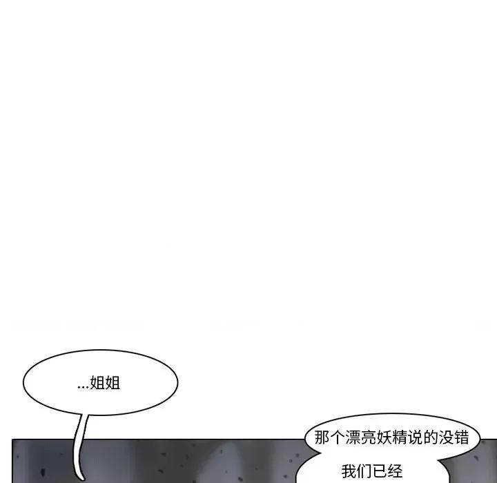 反派和他的小跟班 反派和他的小跟班-第 112 话 第56页