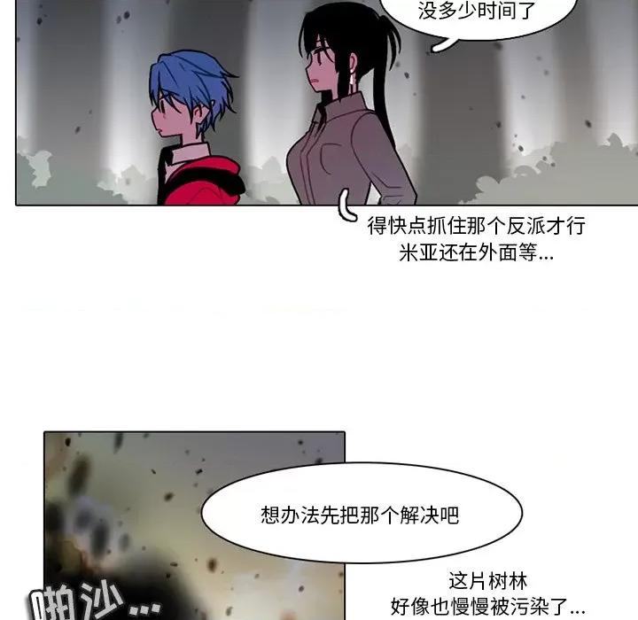反派和他的小跟班 反派和他的小跟班-第 112 话 第57页