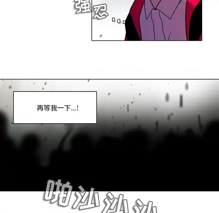 反派和他的小跟班 反派和他的小跟班-第 112 话 第59页