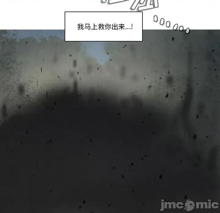 反派和他的小跟班 反派和他的小跟班-第 112 话 第60页