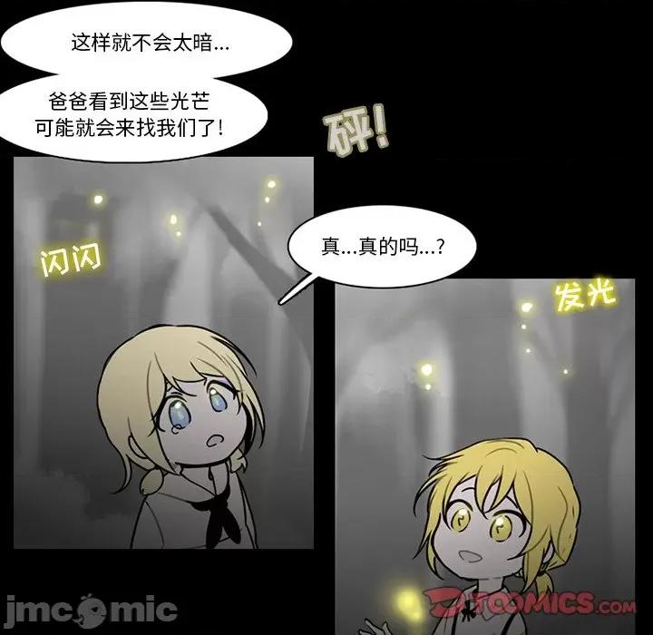 反派和他的小跟班 反派和他的小跟班-第 113 话 第10页