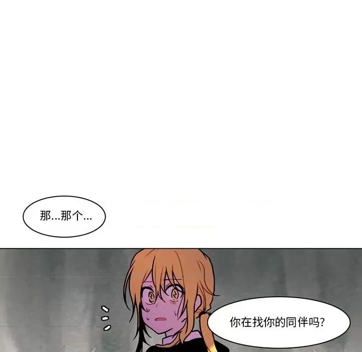 反派和他的小跟班 反派和他的小跟班-第 113 话 第32页