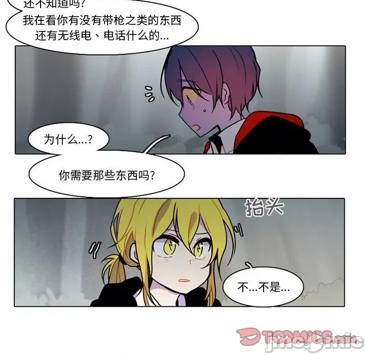 反派和他的小跟班 反派和他的小跟班-第 114 话 第10页
