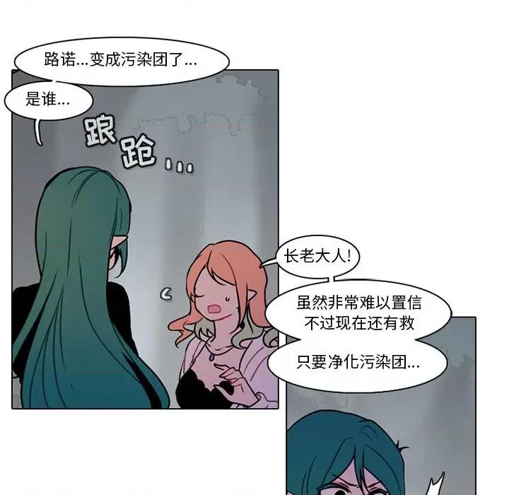 反派和他的小跟班 反派和他的小跟班-第 114 话 第32页