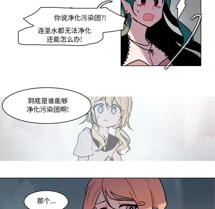 反派和他的小跟班 反派和他的小跟班-第 114 话 第33页