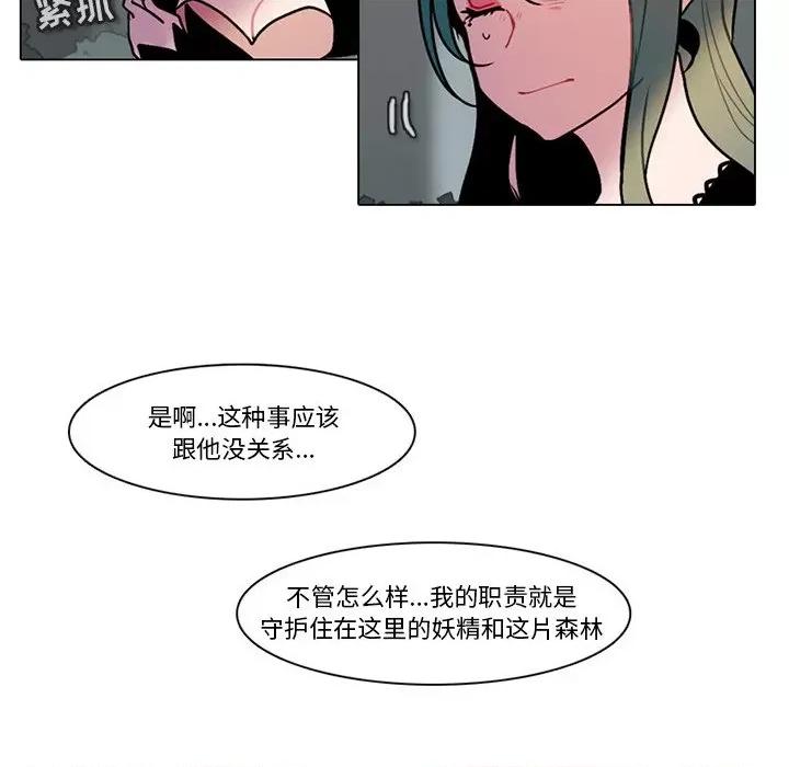 反派和他的小跟班 反派和他的小跟班-第 114 话 第36页