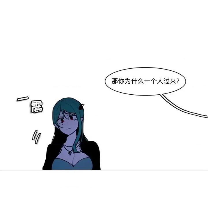 反派和他的小跟班 反派和他的小跟班-第 114 话 第41页