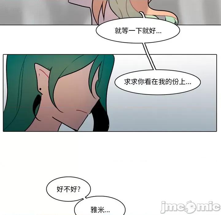 反派和他的小跟班 反派和他的小跟班-第 114 话 第45页