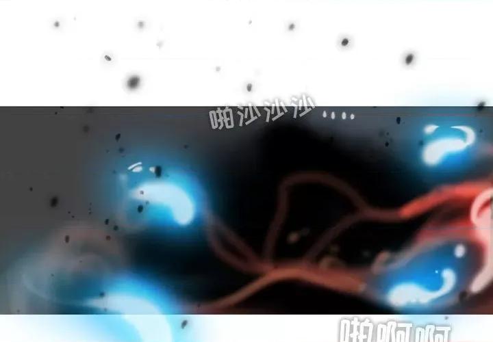 反派和他的小跟班 反派和他的小跟班-第 115 话 第3页