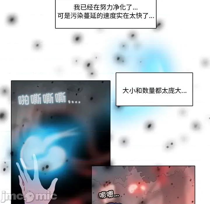 反派和他的小跟班 反派和他的小跟班-第 115 话 第5页