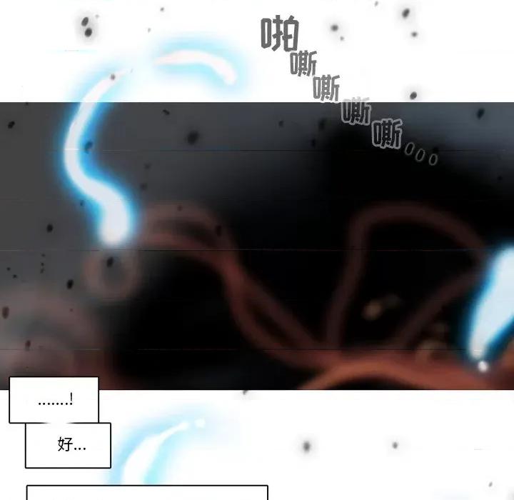 反派和他的小跟班 反派和他的小跟班-第 115 话 第7页