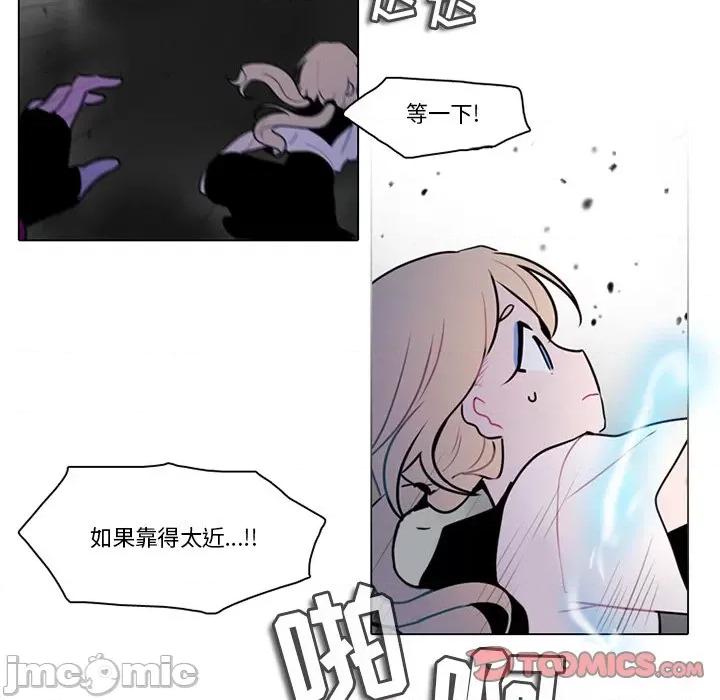 反派和他的小跟班 反派和他的小跟班-第 115 话 第10页