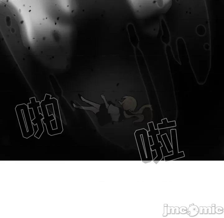 反派和他的小跟班 反派和他的小跟班-第 115 话 第15页