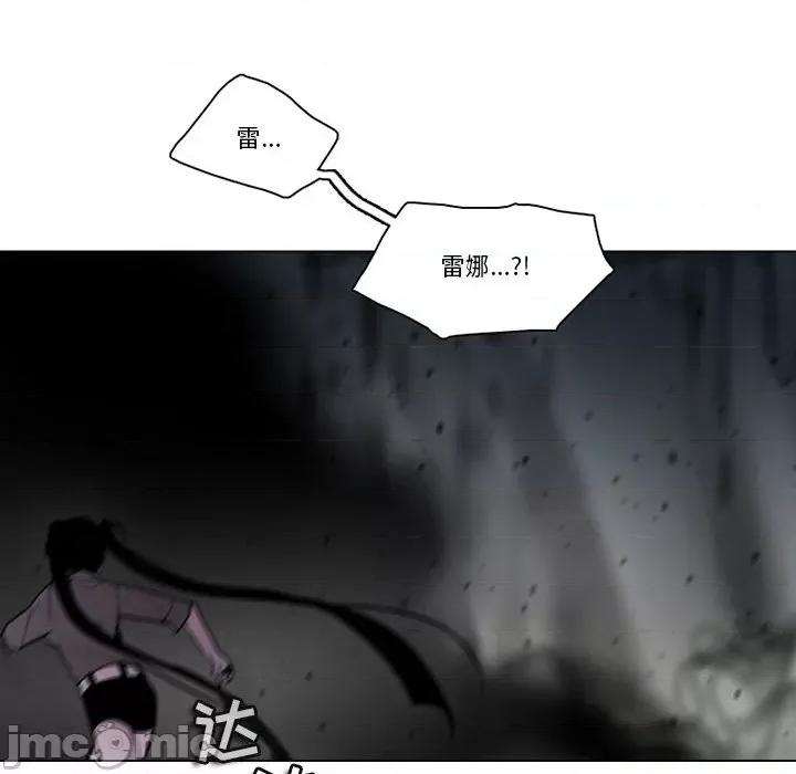 反派和他的小跟班 反派和他的小跟班-第 115 话 第20页
