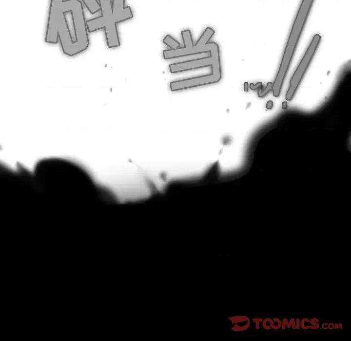 反派和他的小跟班 反派和他的小跟班-第 115 话 第22页