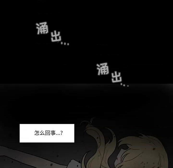 反派和他的小跟班 反派和他的小跟班-第 115 话 第23页