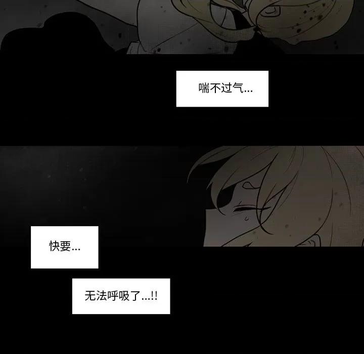 反派和他的小跟班 反派和他的小跟班-第 115 话 第24页