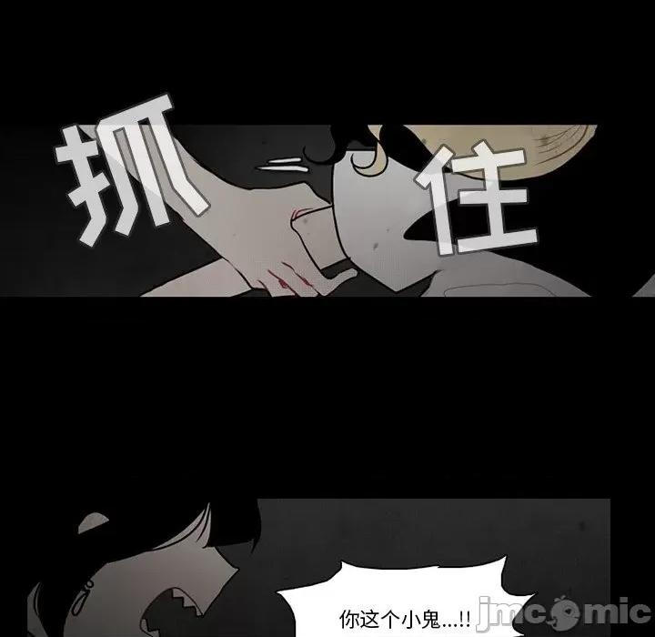 反派和他的小跟班 反派和他的小跟班-第 115 话 第25页