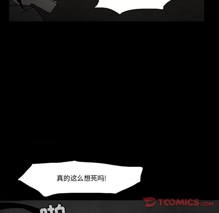 反派和他的小跟班 反派和他的小跟班-第 115 话 第26页