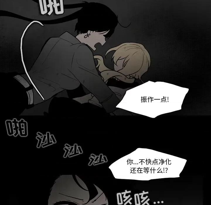 反派和他的小跟班 反派和他的小跟班-第 115 话 第27页