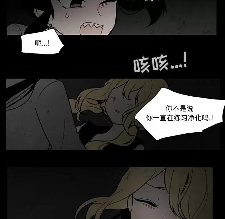 反派和他的小跟班 反派和他的小跟班-第 115 话 第28页