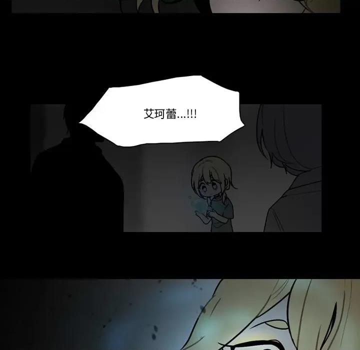 反派和他的小跟班 反派和他的小跟班-第 115 话 第29页