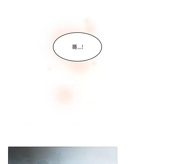 反派和他的小跟班 反派和他的小跟班-第 115 话 第41页