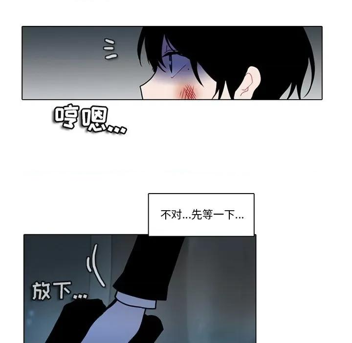 反派和他的小跟班 反派和他的小跟班-第 115 话 第59页