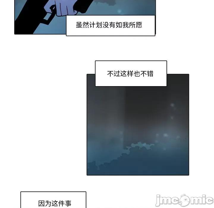 反派和他的小跟班 反派和他的小跟班-第 115 话 第60页