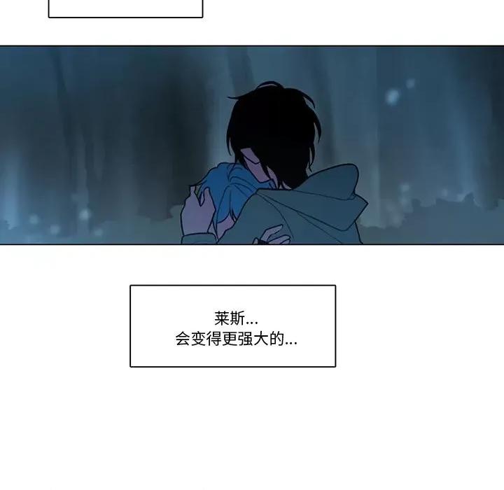 反派和他的小跟班 反派和他的小跟班-第 115 话 第61页