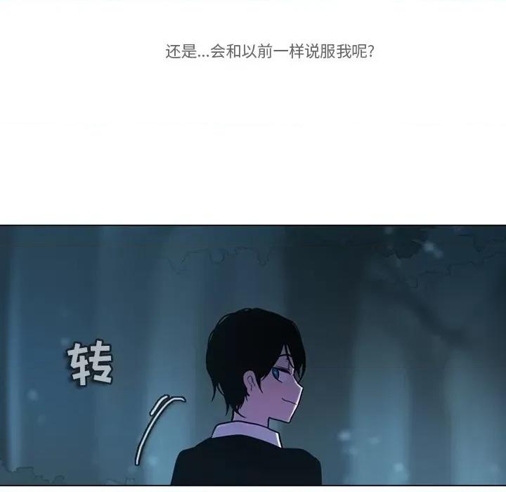 反派和他的小跟班 反派和他的小跟班-第 115 话 第63页