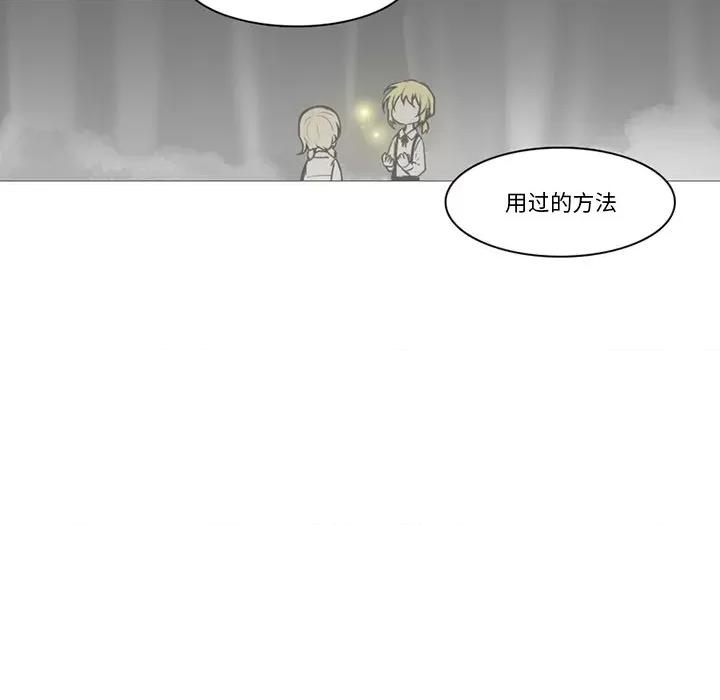 反派和他的小跟班 反派和他的小跟班-第 116 话 第48页