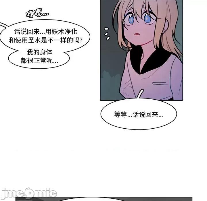 反派和他的小跟班 反派和他的小跟班-第 116 话 第55页
