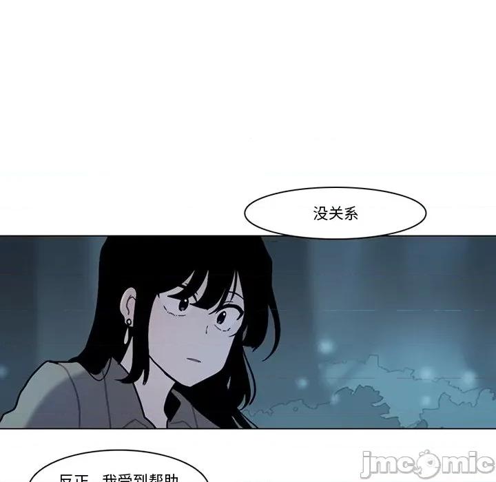 反派和他的小跟班 反派和他的小跟班-第 116 话 第65页