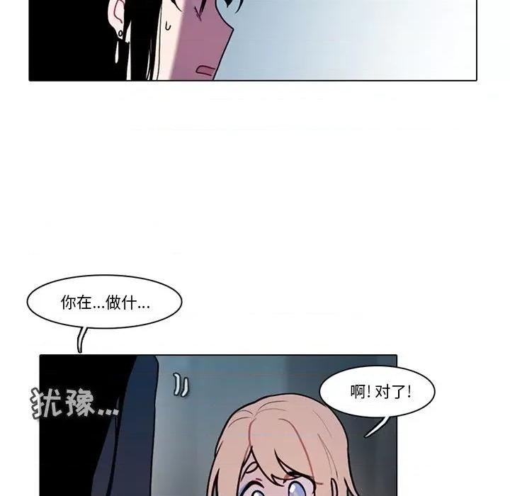反派和他的小跟班 反派和他的小跟班-第 116 话 第68页
